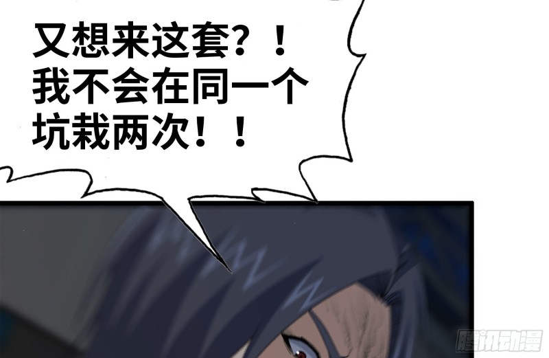 139-难缠的尸王47