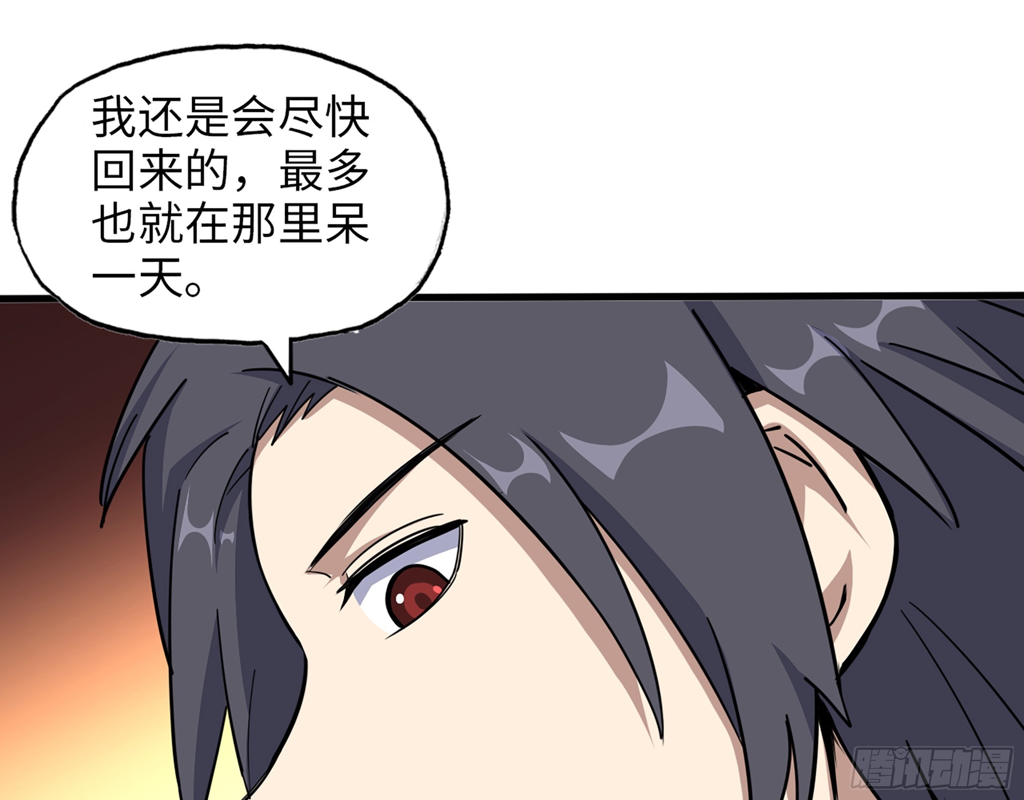 652- 你给我站住！54