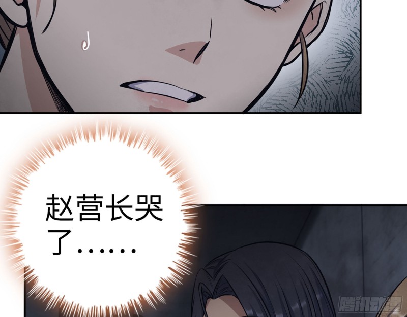 281- 混战！45