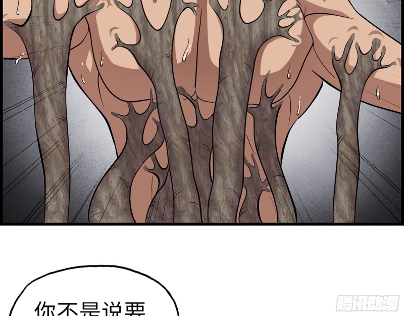 348- 秘密败露33