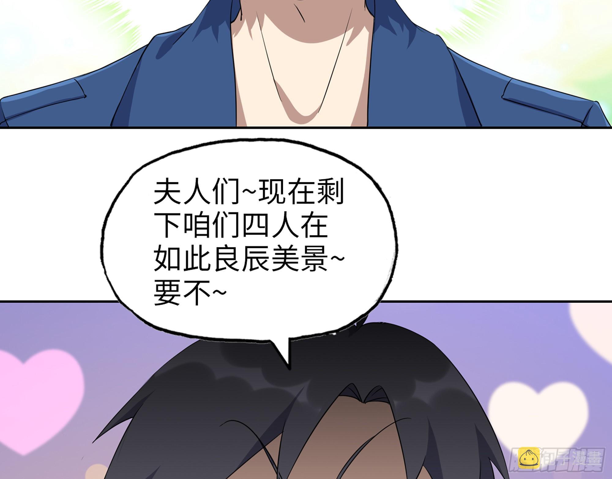 590- 初次见面52