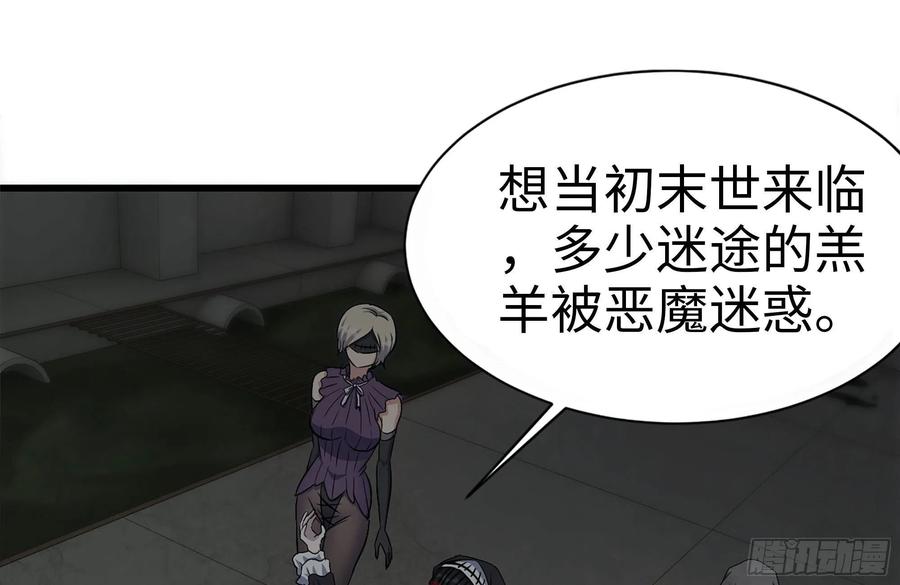 250-神使大人73
