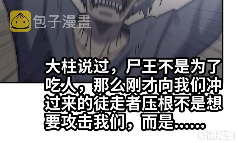 74-硬刚尸王38
