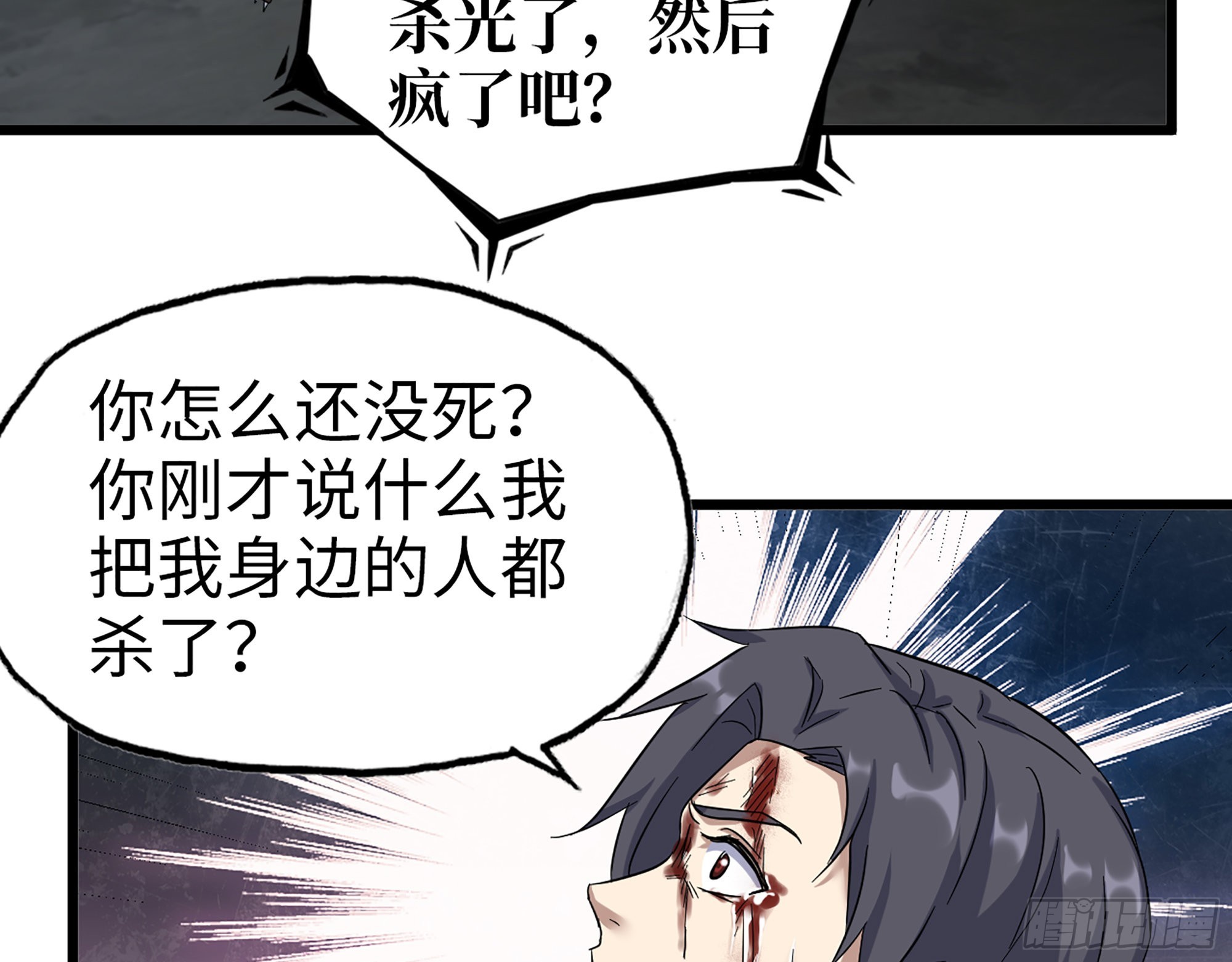 576- 自相残杀66