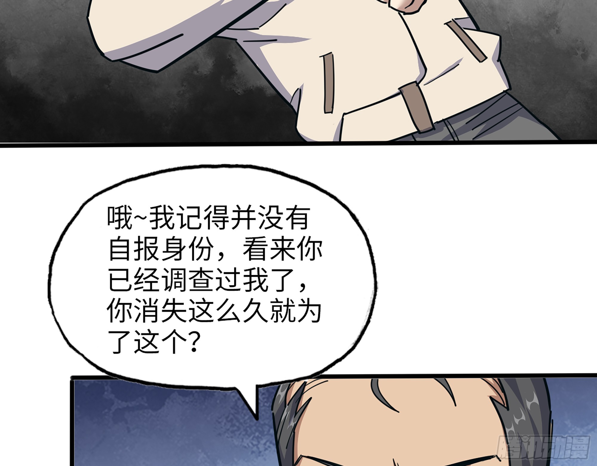 656- 接招吧！2