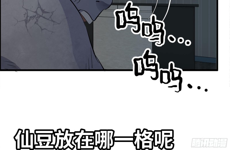142-在劫难逃40