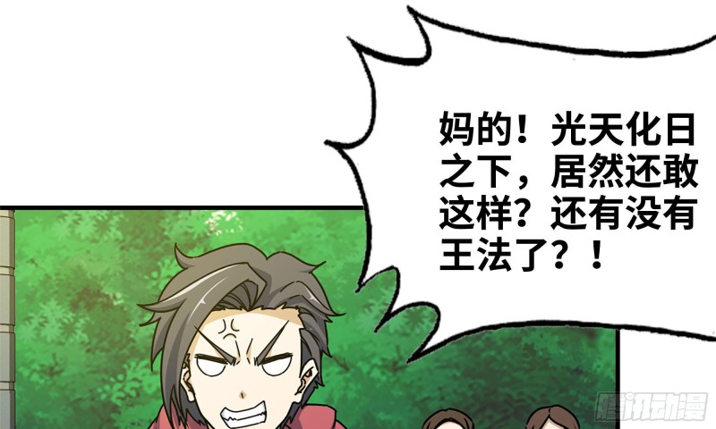 48-突现高人1