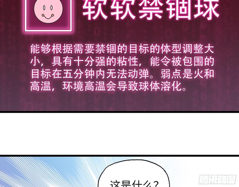 448- 谈判结果59