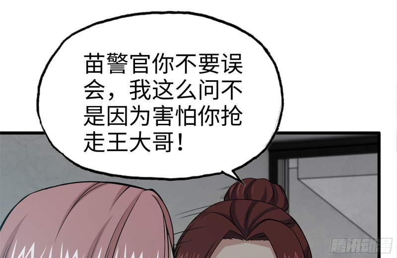 103-苗警官的心意61