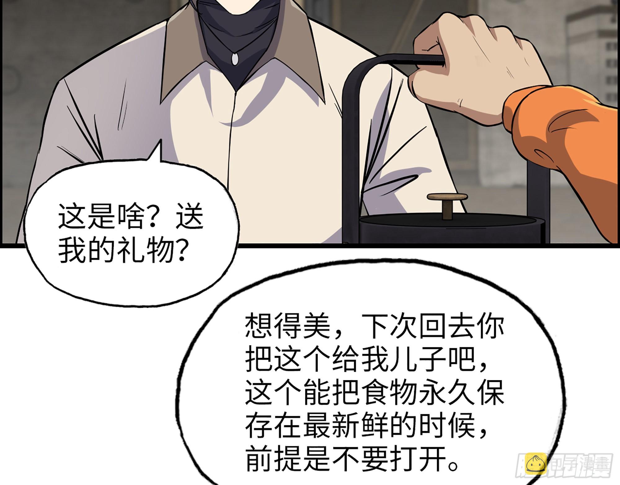 623- 值得信任的人9