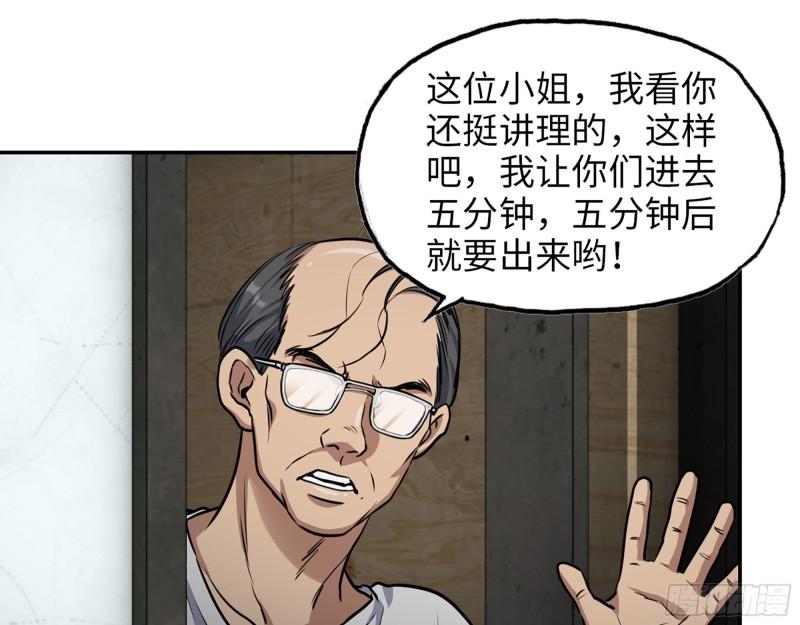 461- 神秘人41