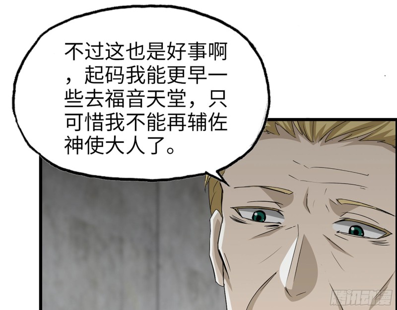 270- 福音天堂28