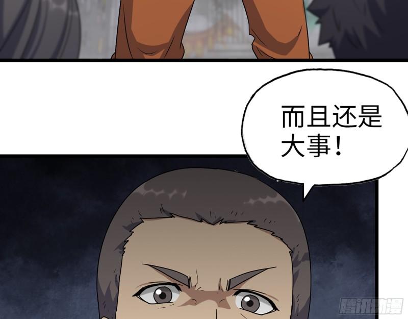 443- 汹涌的恨意34