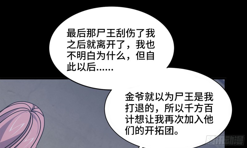 67-尸王66