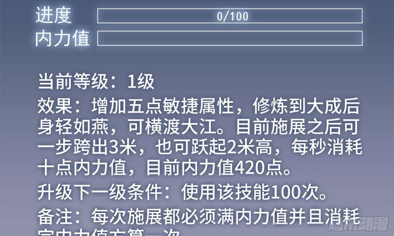 47- 新技能23
