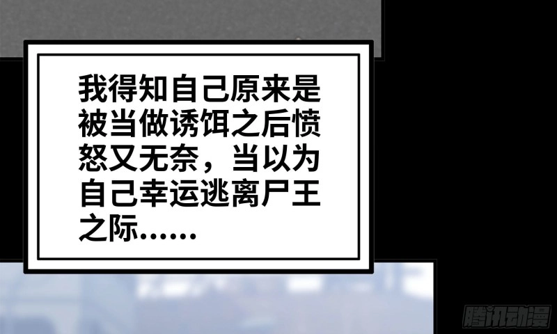 67-尸王48
