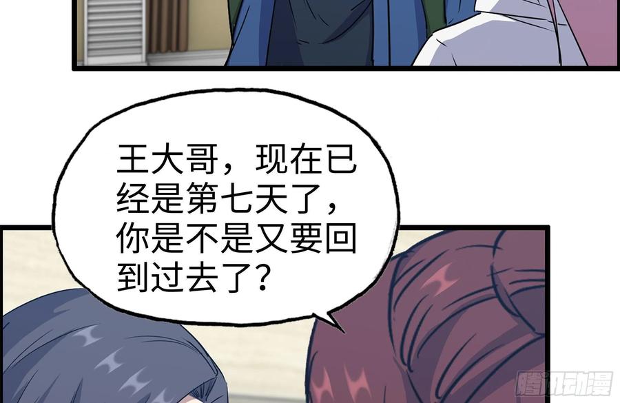 233-吐露真相40