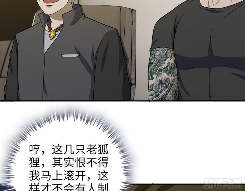 522- 退出黑虎帮42