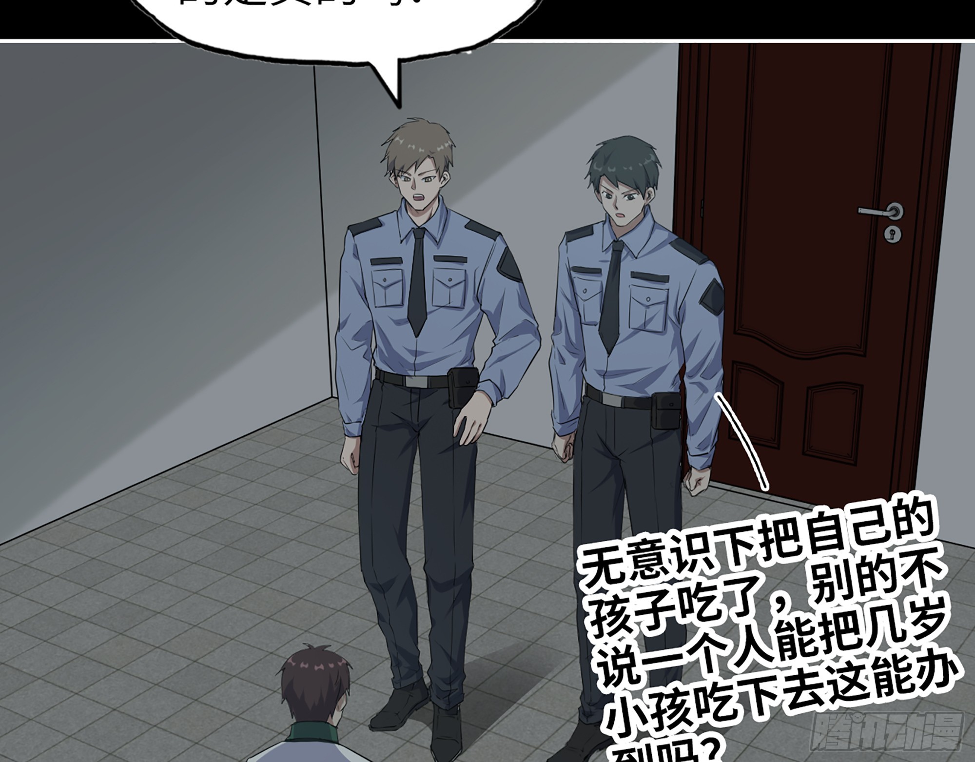 649- 奇怪的感觉2