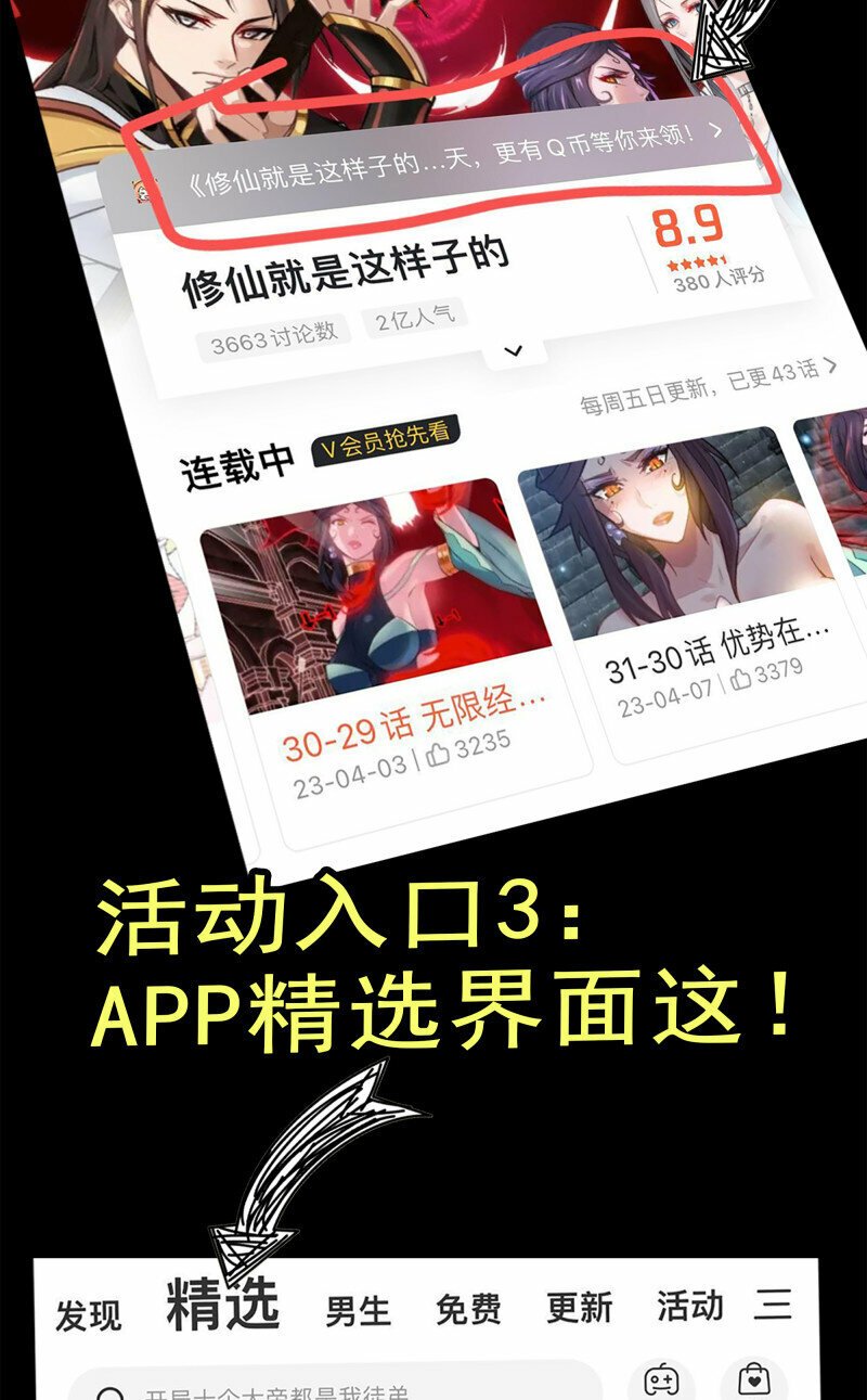 725 抢先看特别活动！2