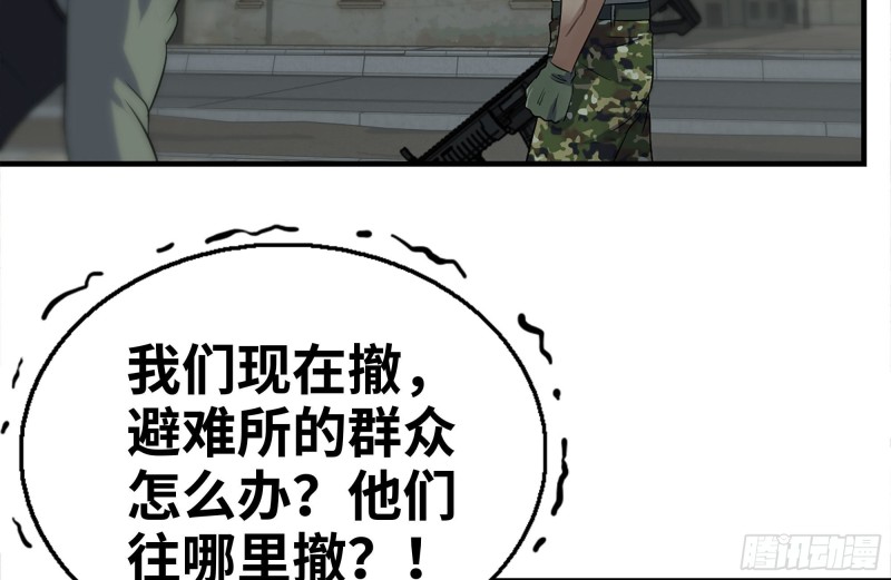 207-全力进攻80
