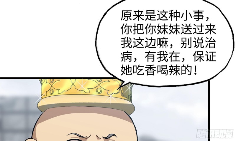 65-出手相助5
