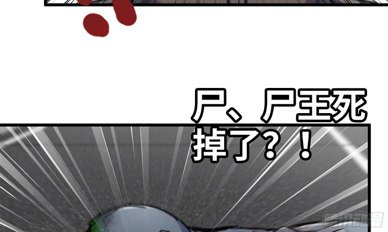 82-王斌尸变72