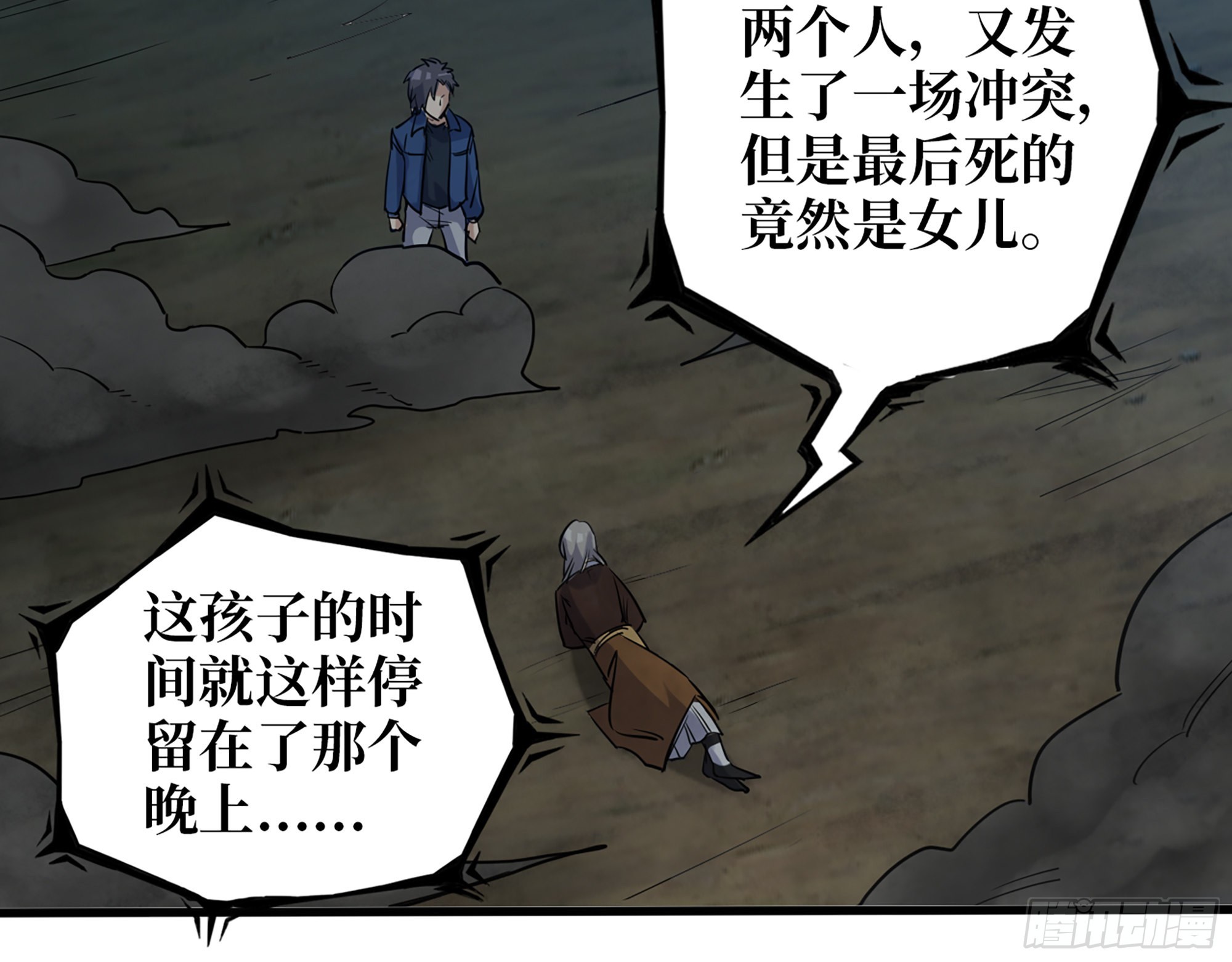 607- 故事的结局50