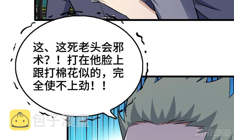 48-突现高人38