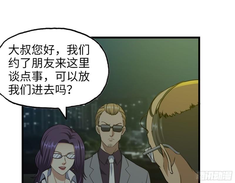 461- 神秘人26