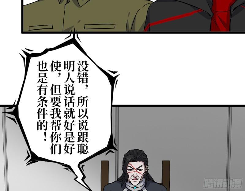 388- 各谋出路35