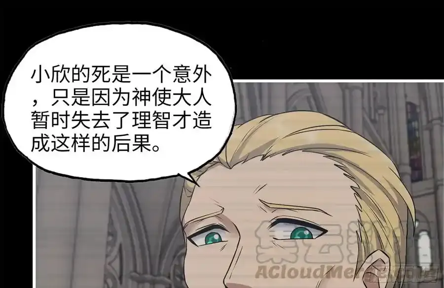 262-替死鬼36
