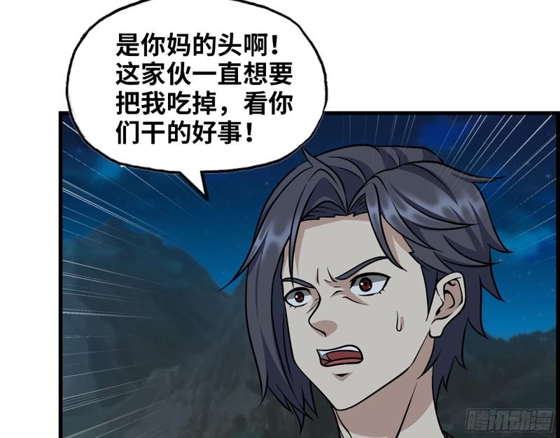 426- 意料之外的来客48