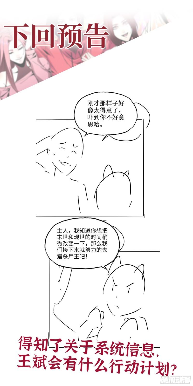 497- 谎言穿帮61