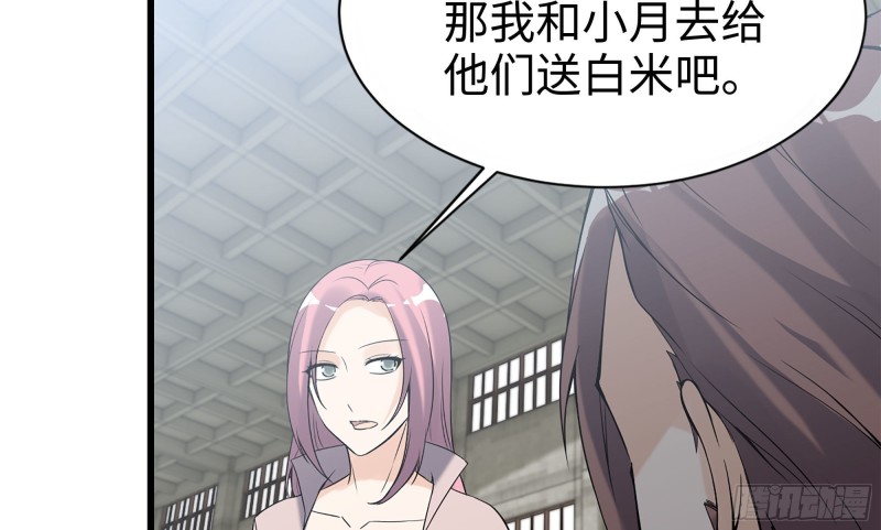 113- 被盯上24