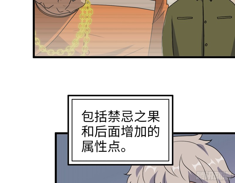 351- 氪金的力量55