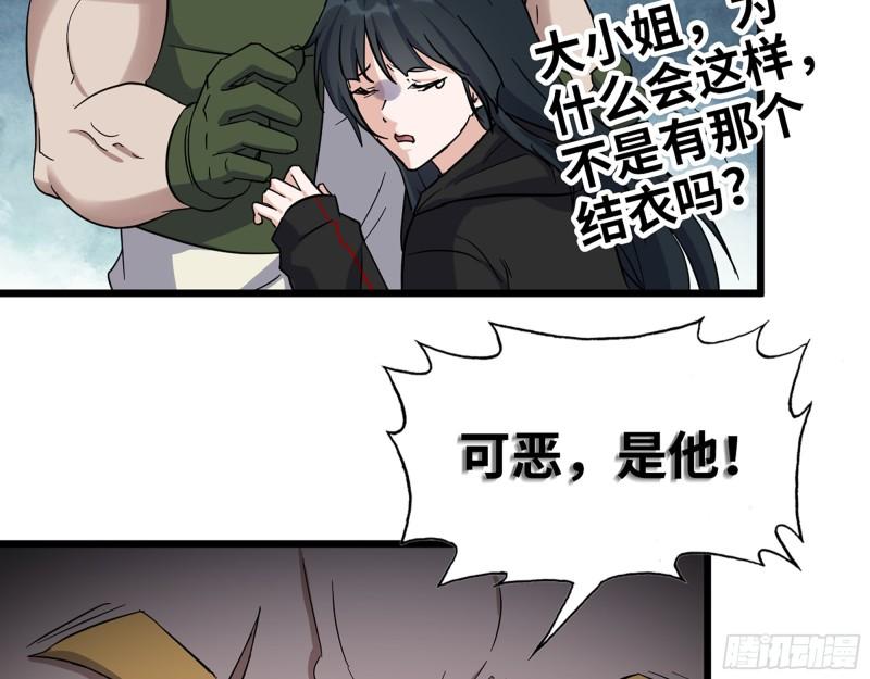 524- 可怕的事21