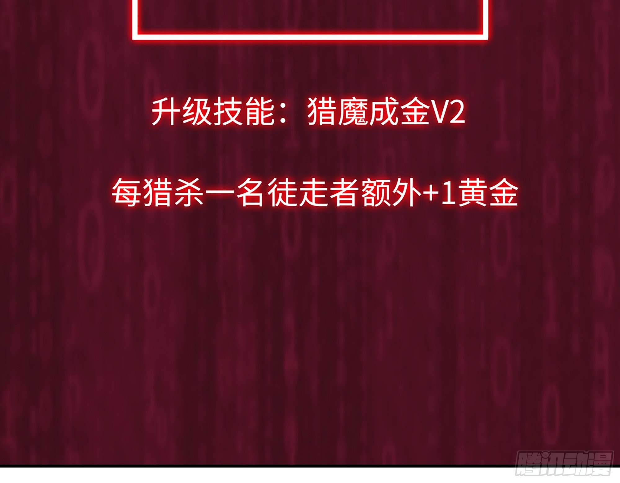 570- 技能升级30