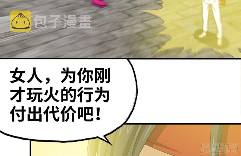 168-羞辱71