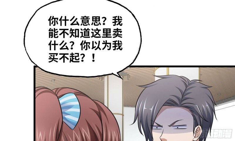 51-买车遭鄙视81