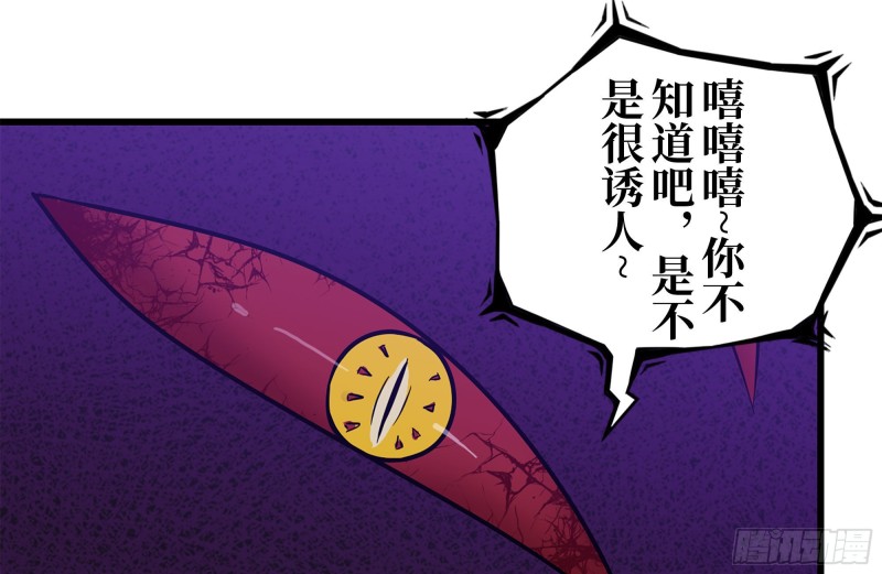 182-六眼怪物73