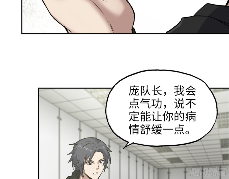 354- 虚弱的队长25