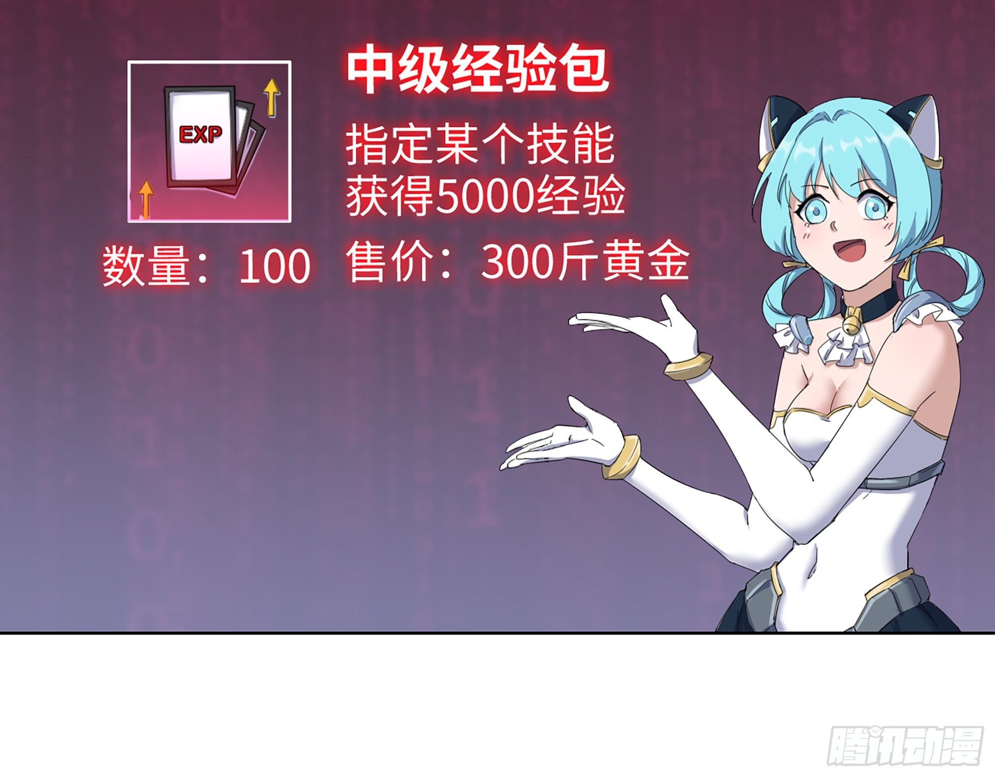 570- 技能升级60