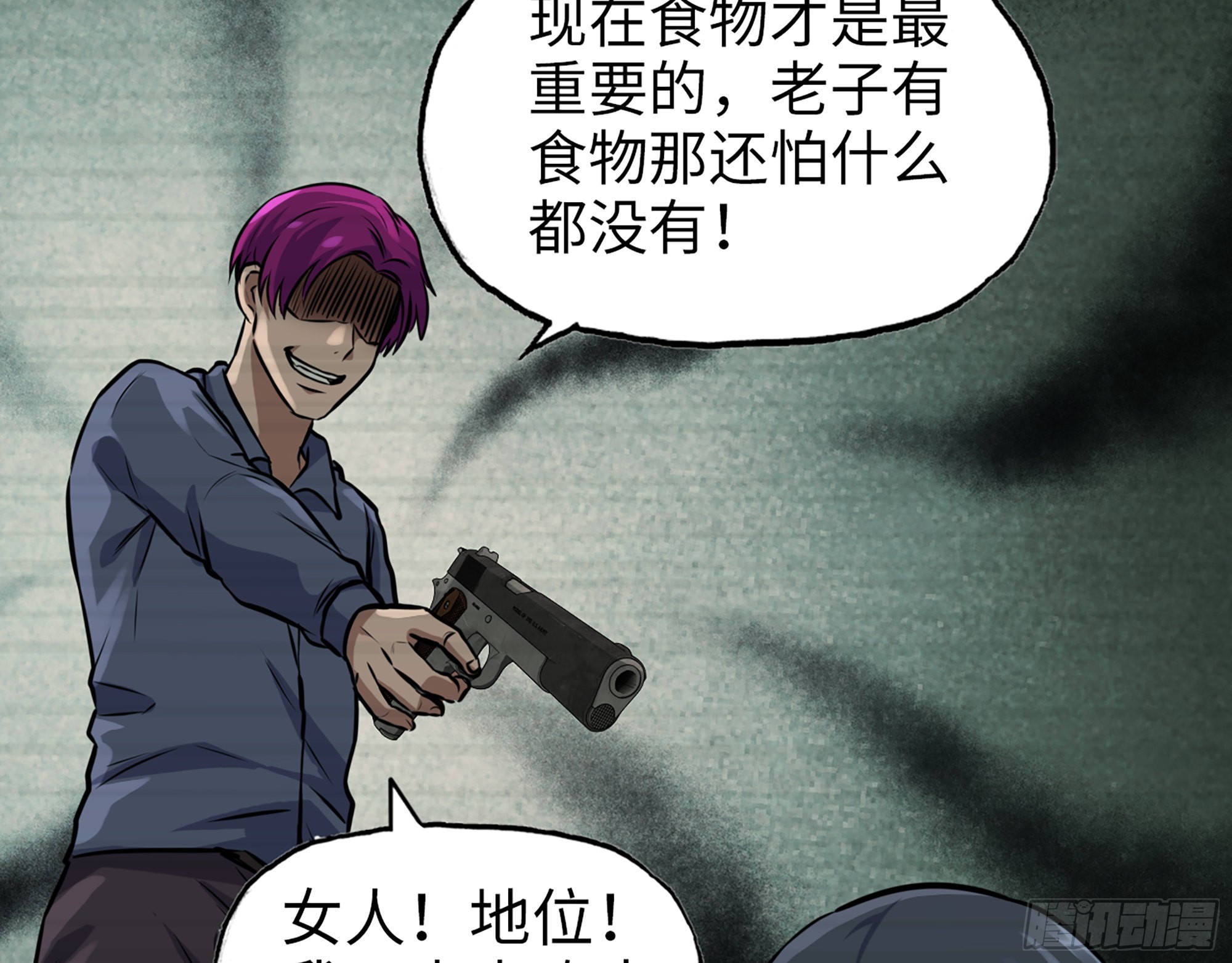 573- 谁敢瞧不起59