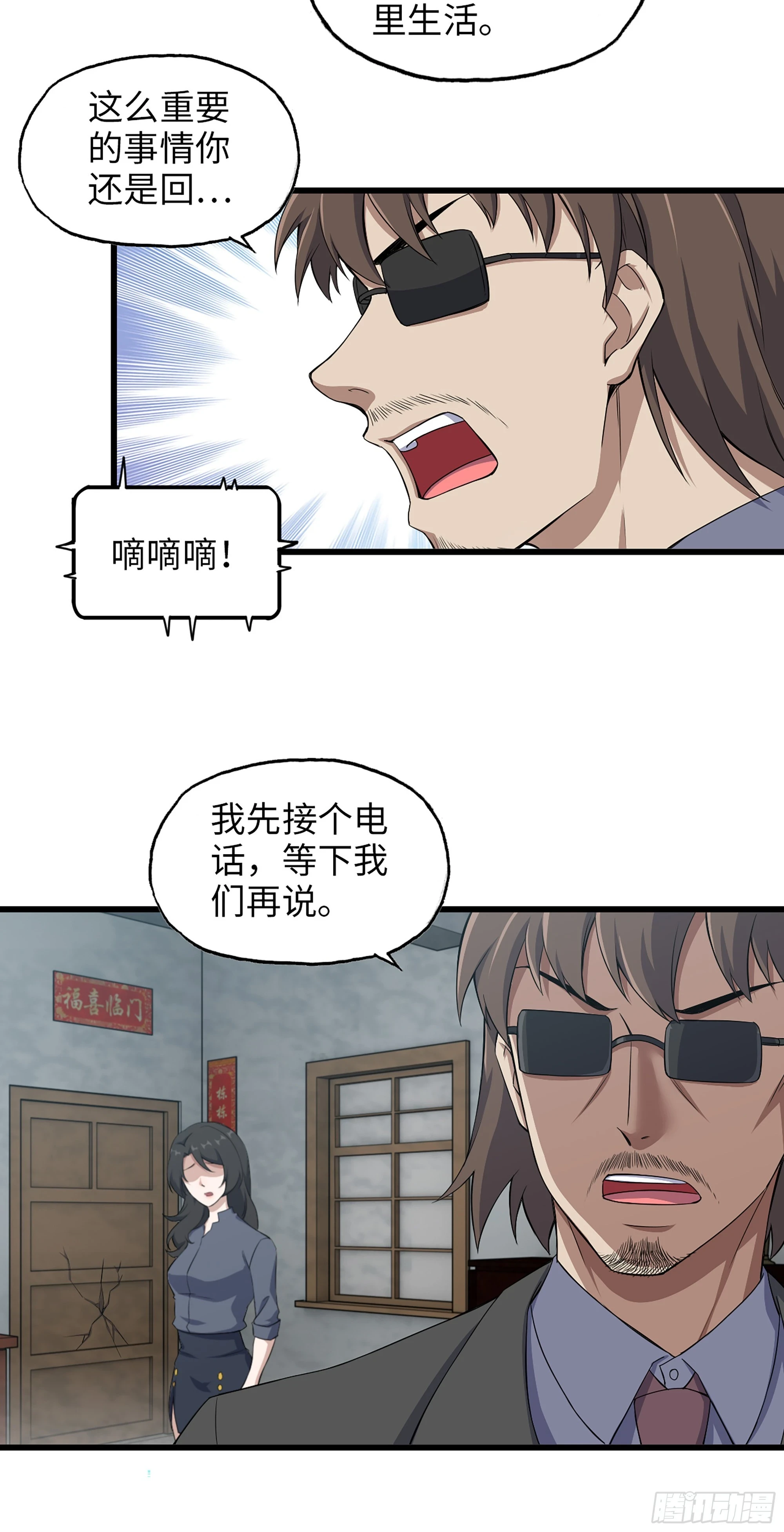 676- 那就拜托了36