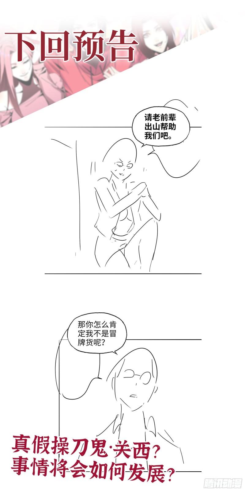 462- 操刀鬼·关西61