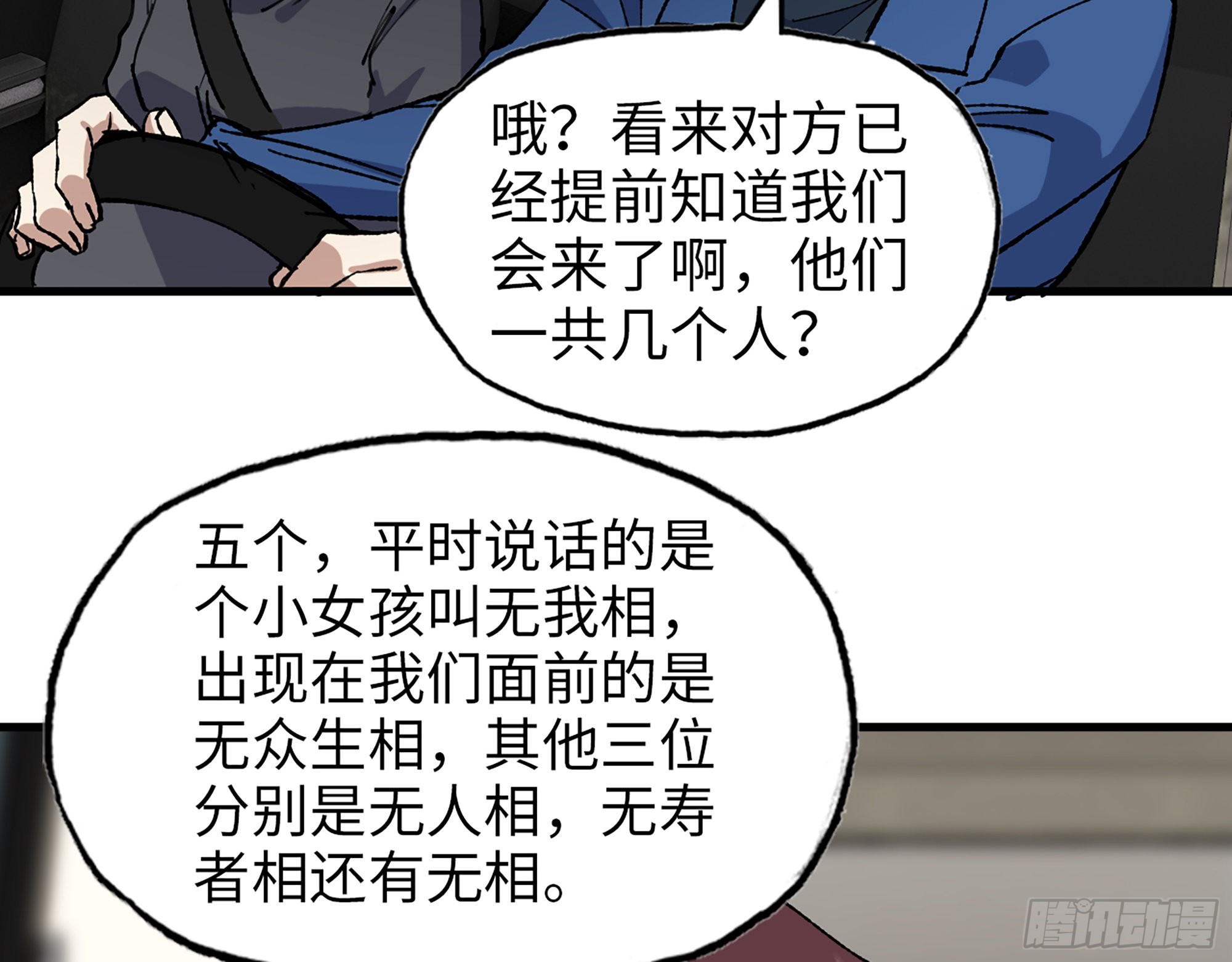 595- 无众生相42