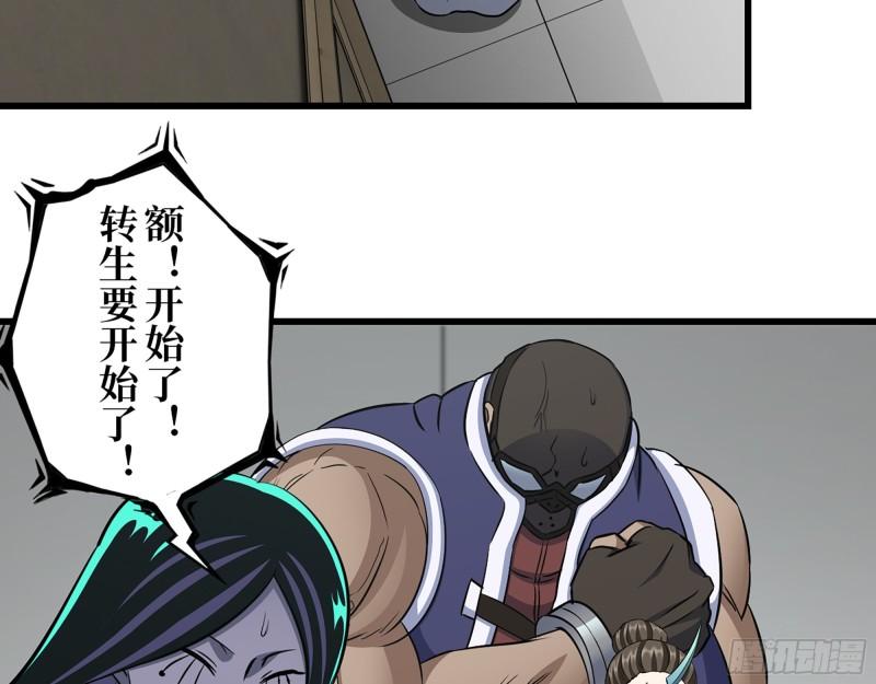 468- 转生5