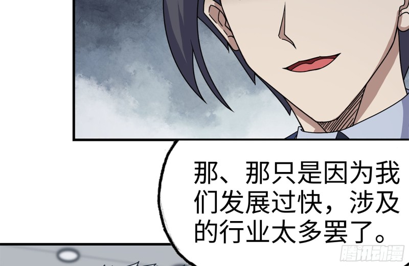 165-狼狈为奸21