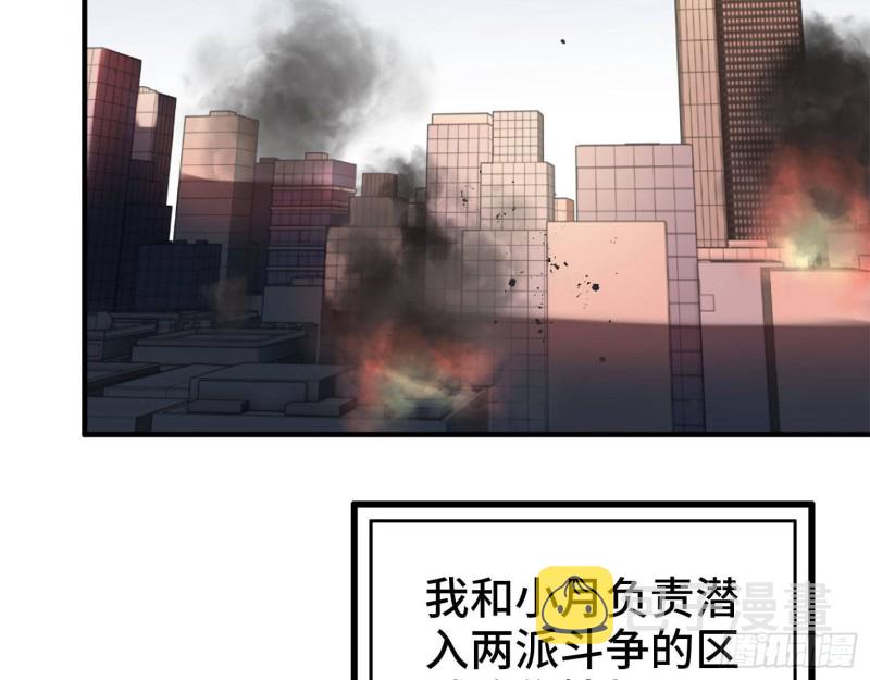 23- 潜入狂鲨帮14